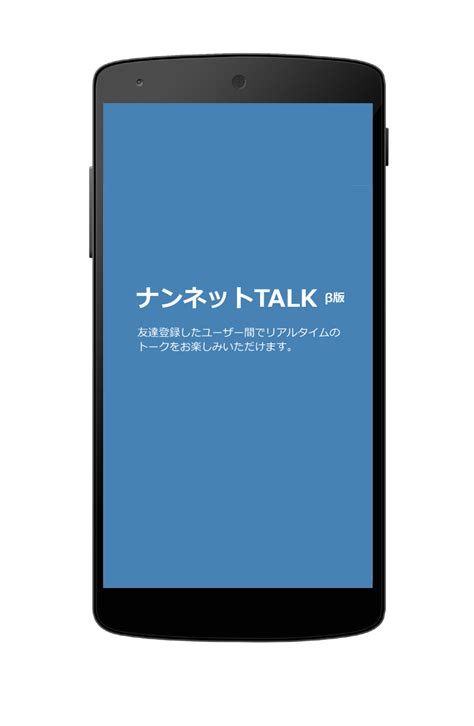 ナンネッ|ナンネットTALK